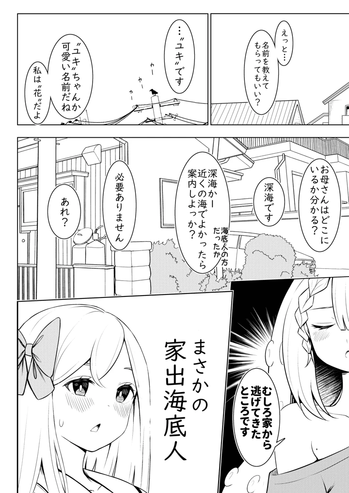 5ページ目