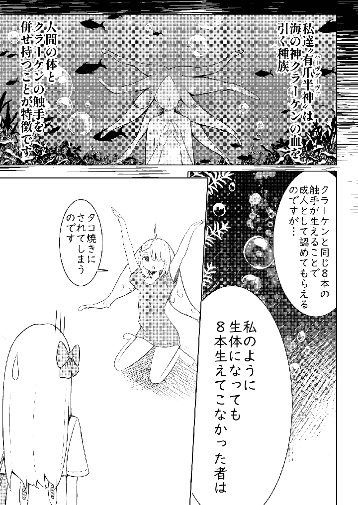 6ページ目