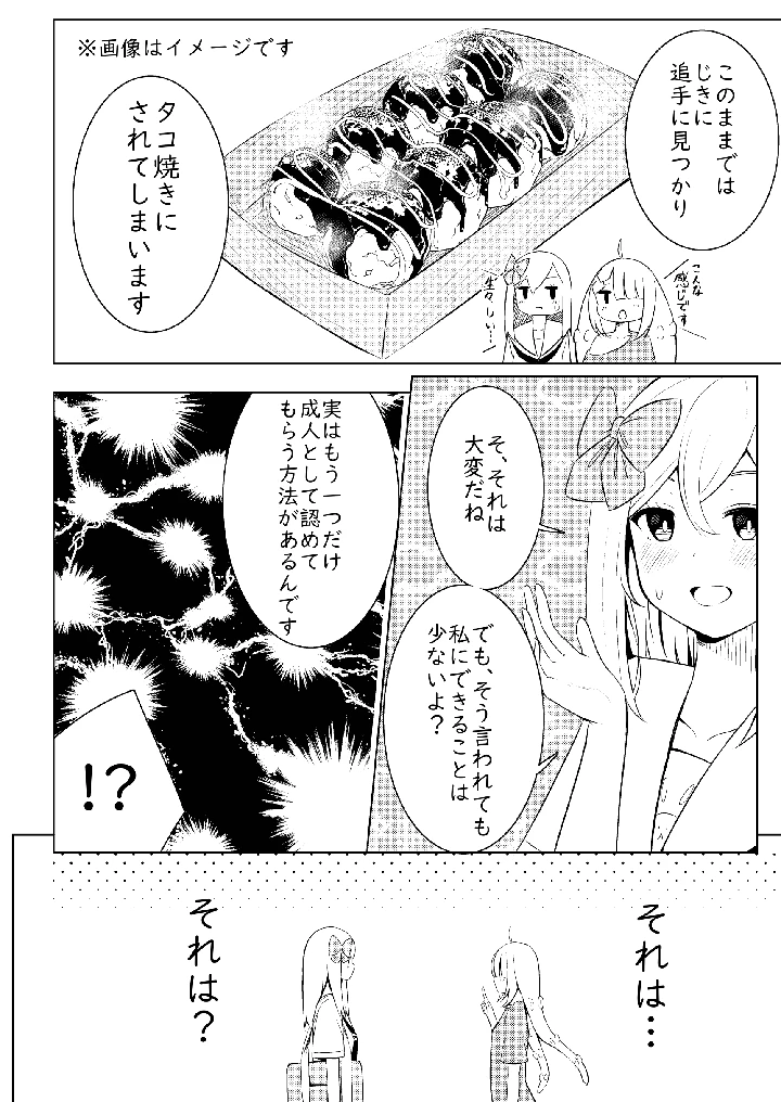 7ページ目