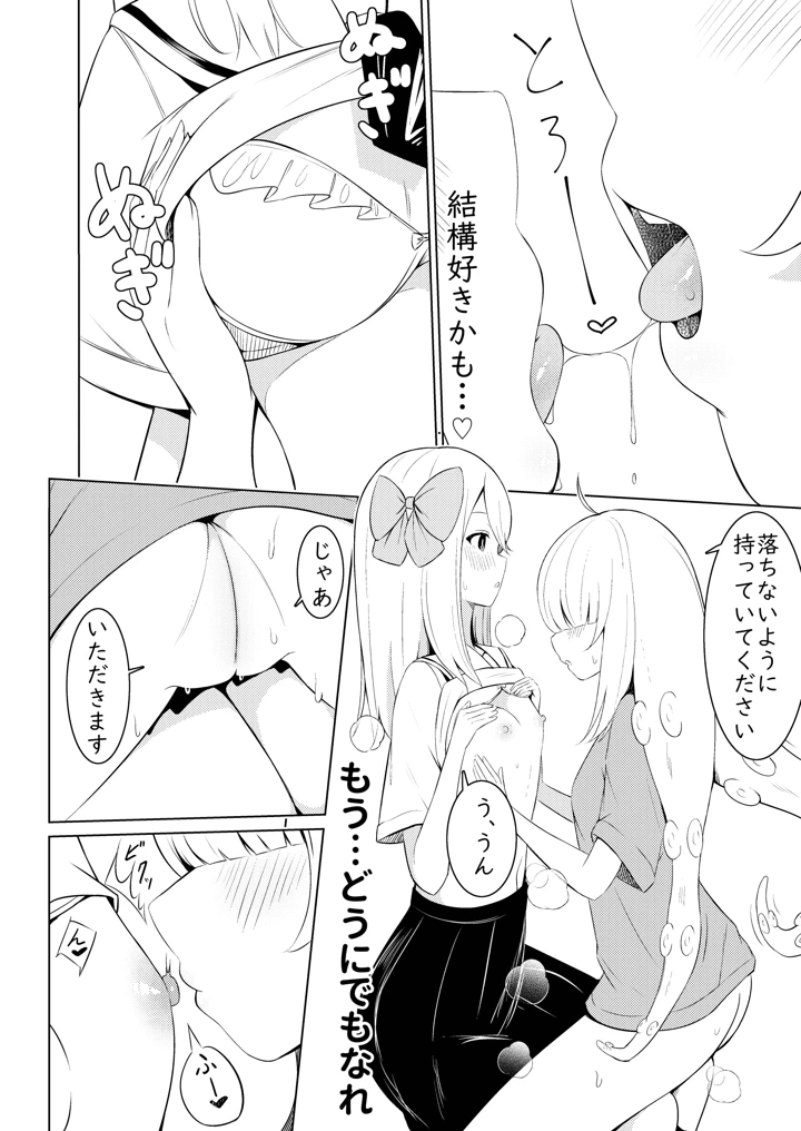 11ページ目