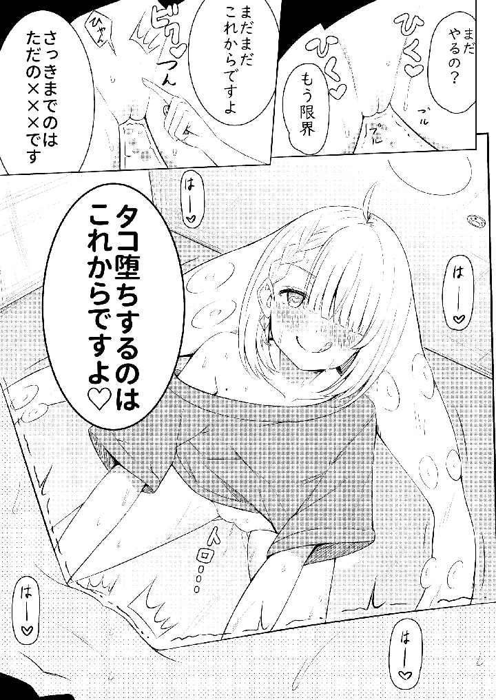 16ページ目