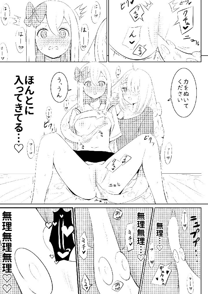 18ページ目
