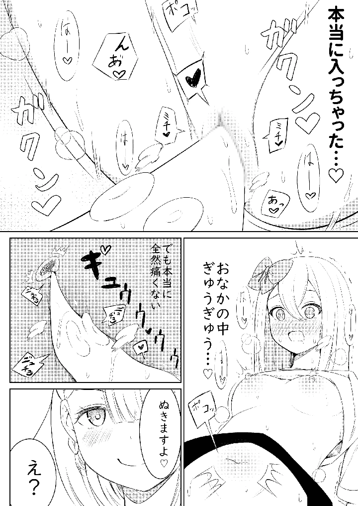 19ページ目