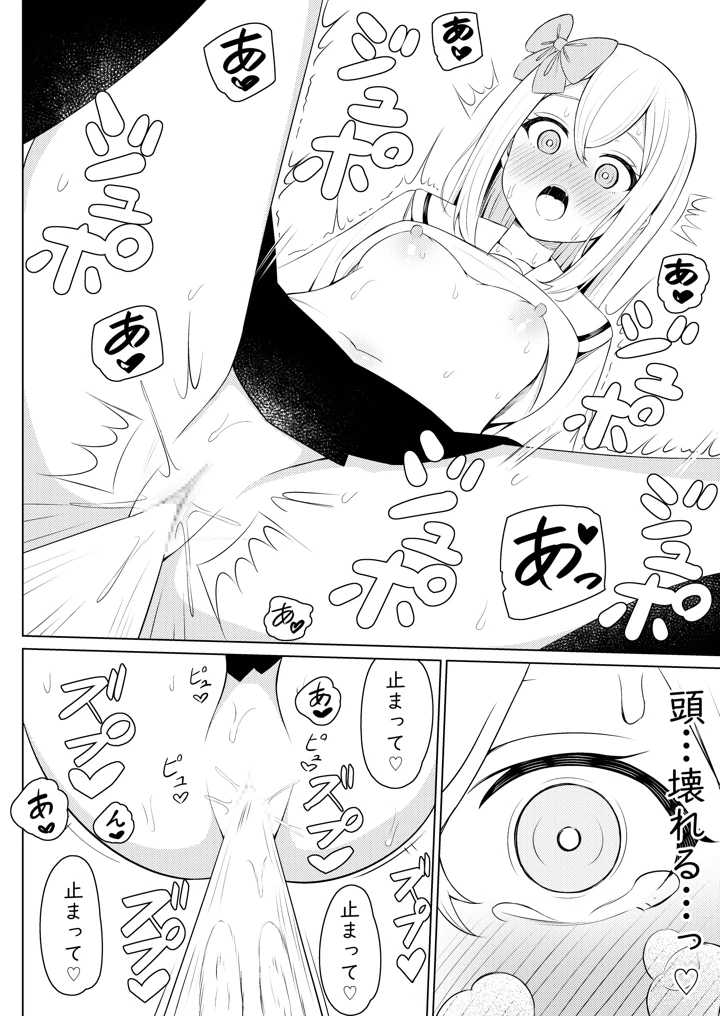21ページ目