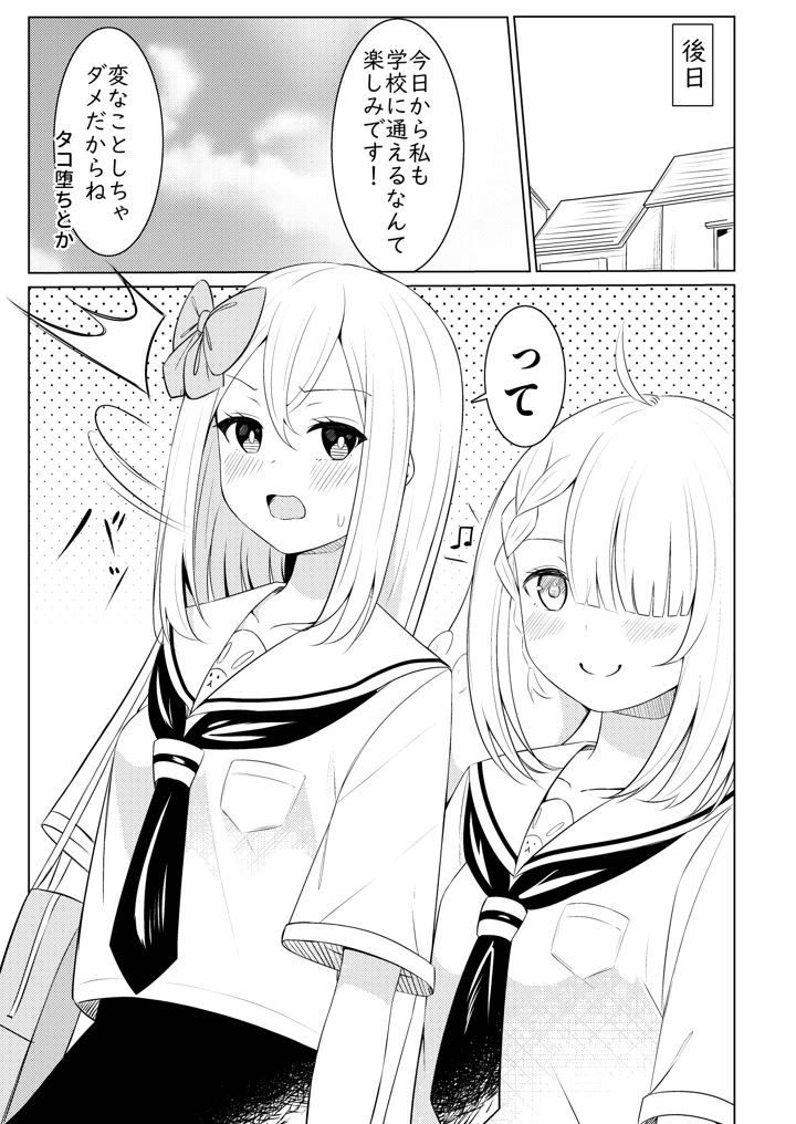 28ページ目