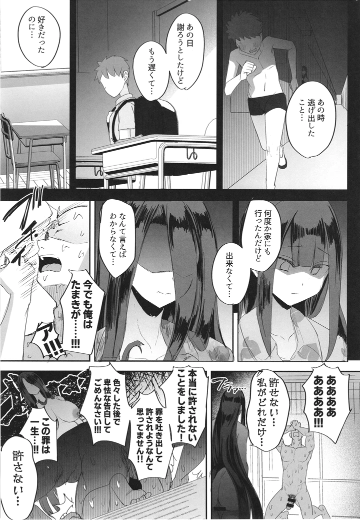 マンガ33ページ目