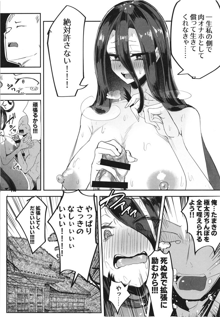 マンガ34ページ目