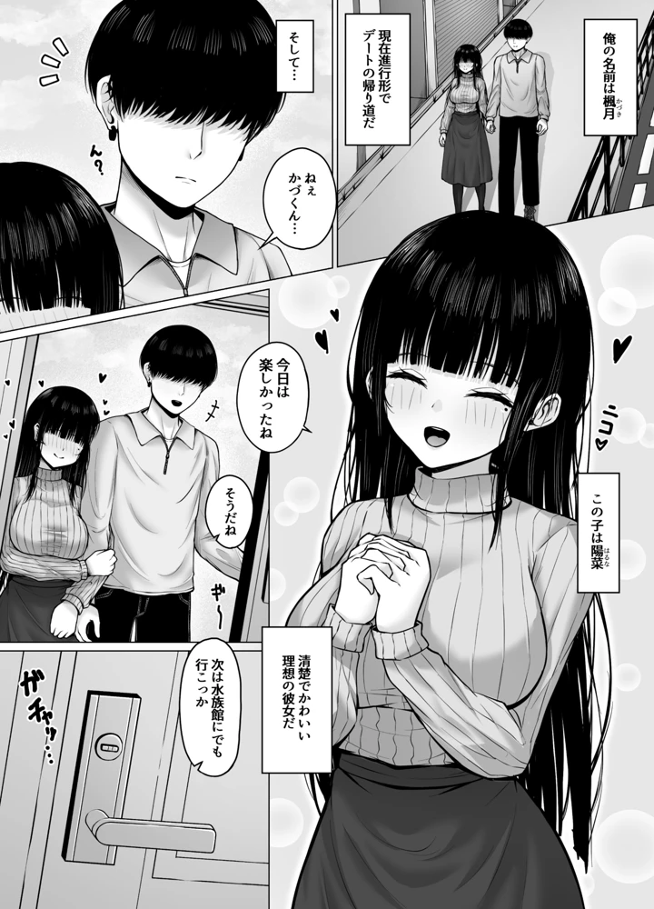 (ちぇるちぇるぱーく)昼は清楚系、夜は肉食系彼女-マンガ3