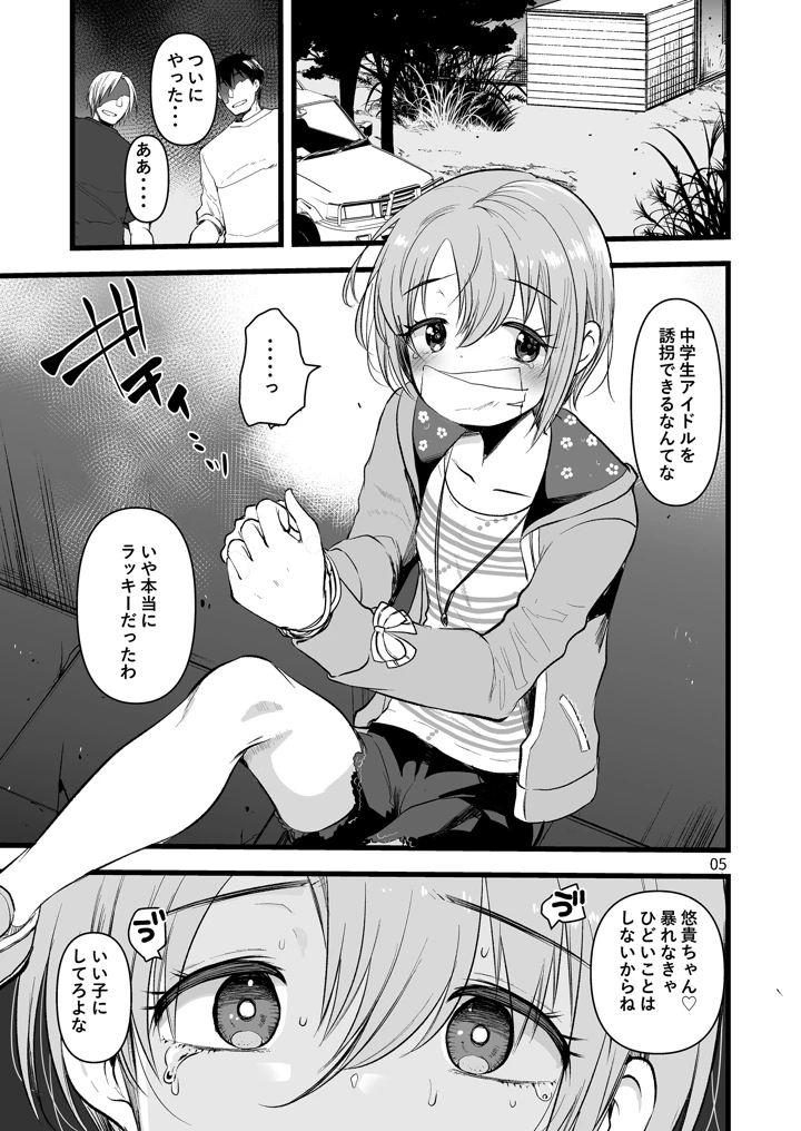 6ページ目