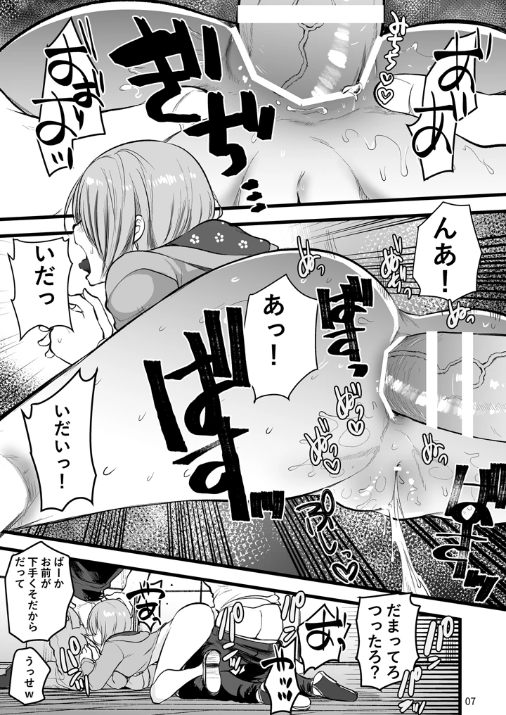 8ページ目