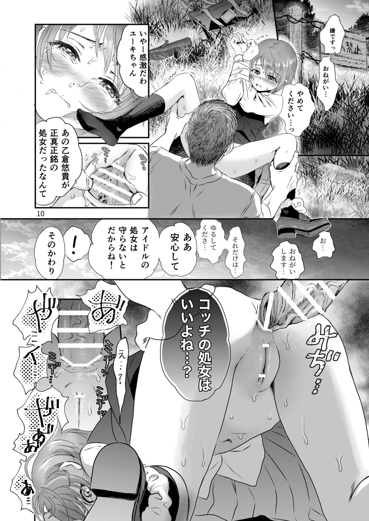 11ページ目