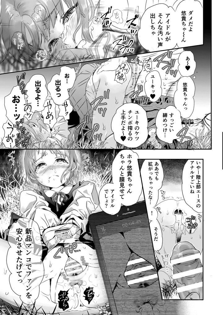 12ページ目