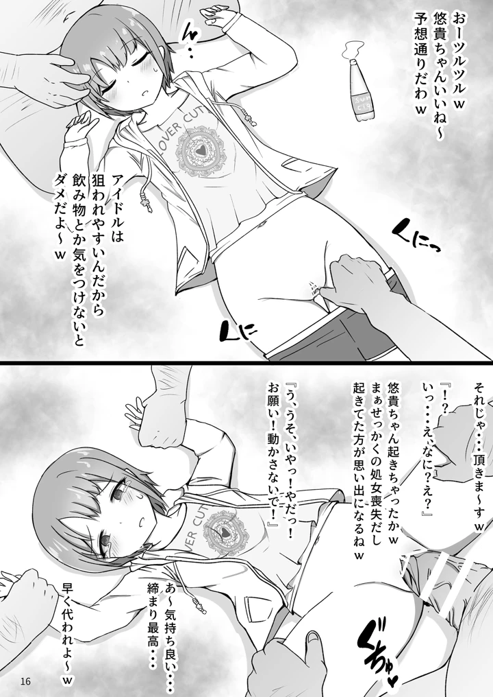 17ページ目