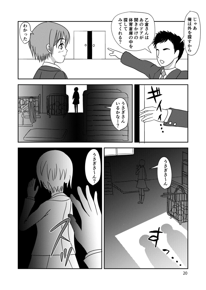 21ページ目