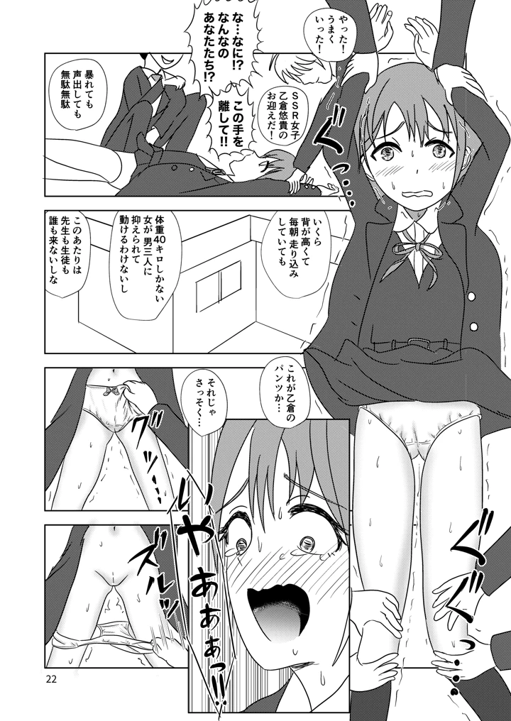 23ページ目