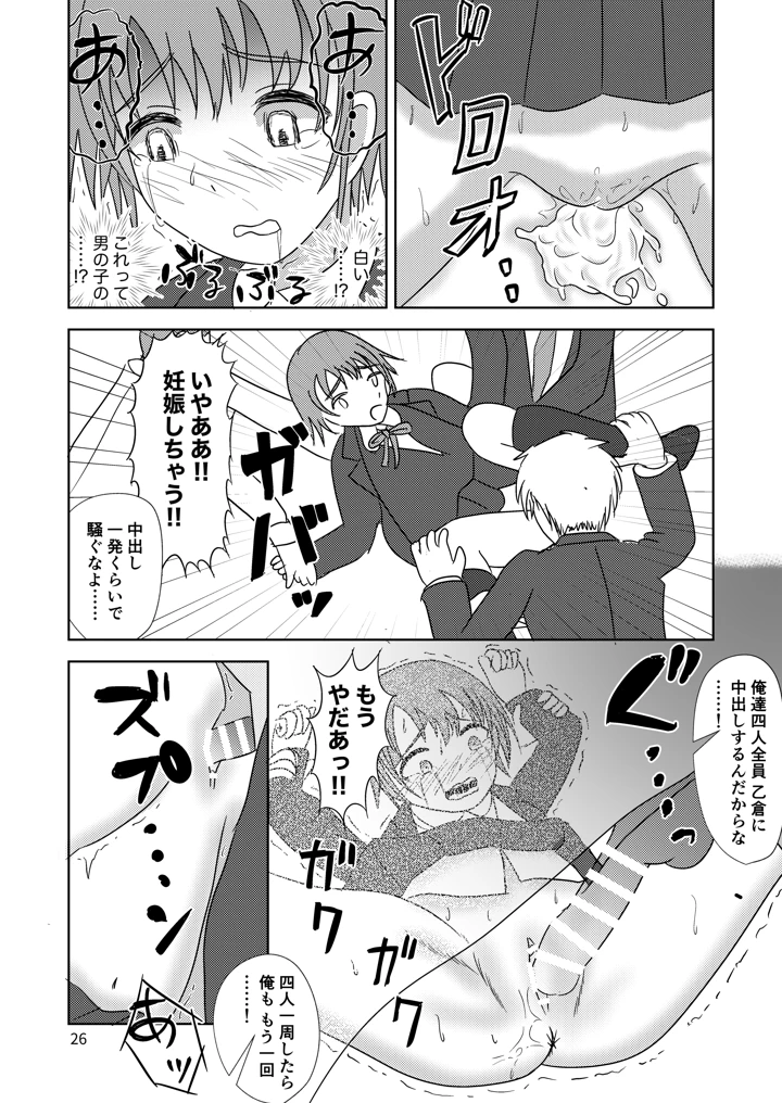 27ページ目