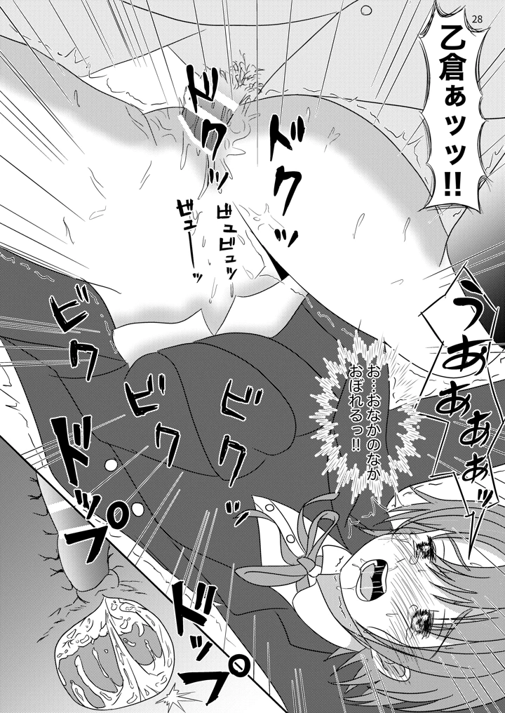 29ページ目