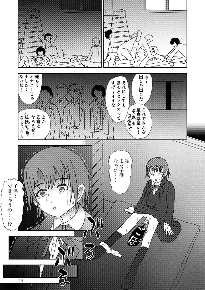 30ページ目