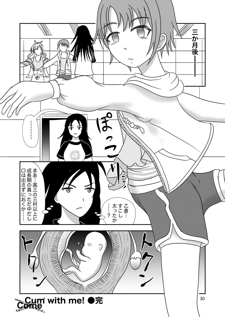 31ページ目