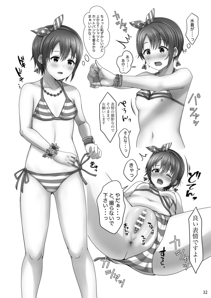 33ページ目