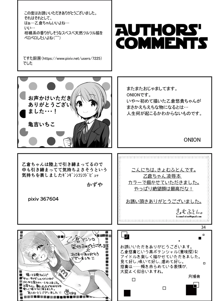 35ページ目