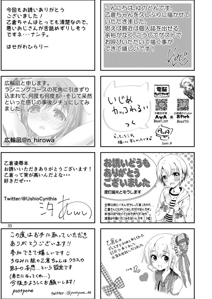36ページ目