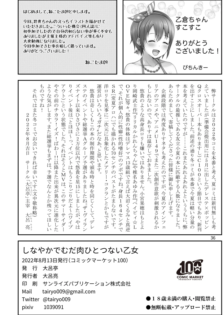37ページ目
