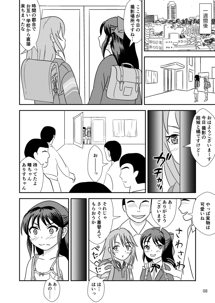 9ページ目