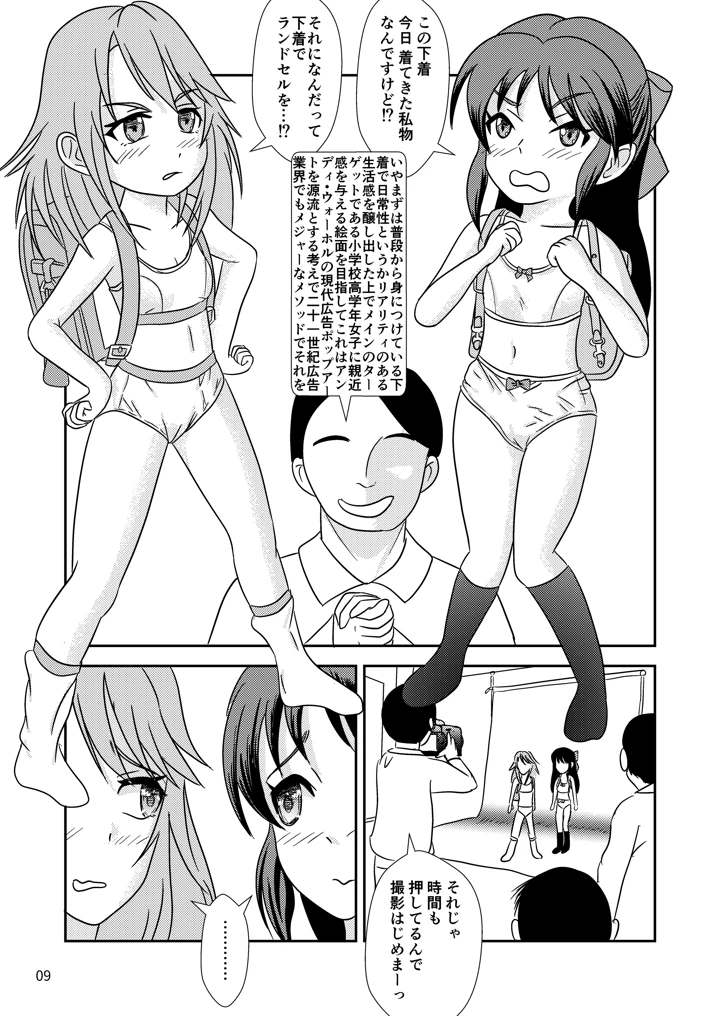 10ページ目