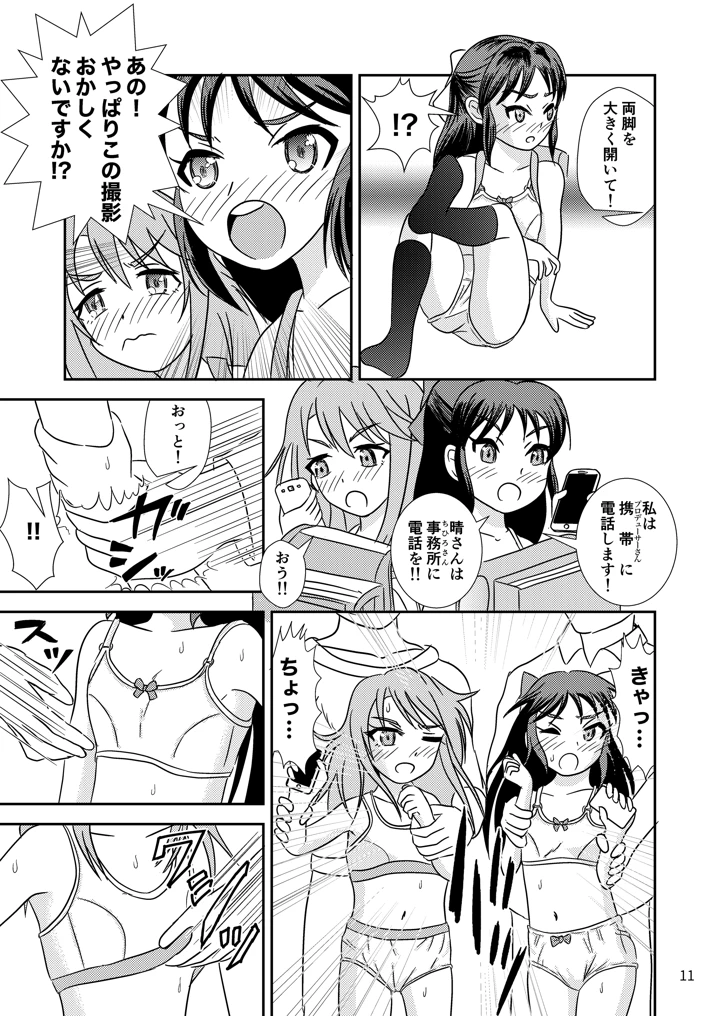 12ページ目