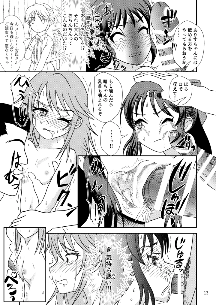 14ページ目