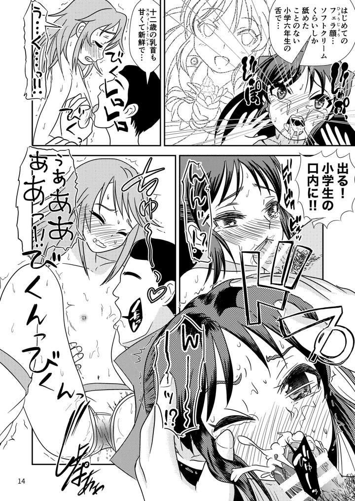 15ページ目