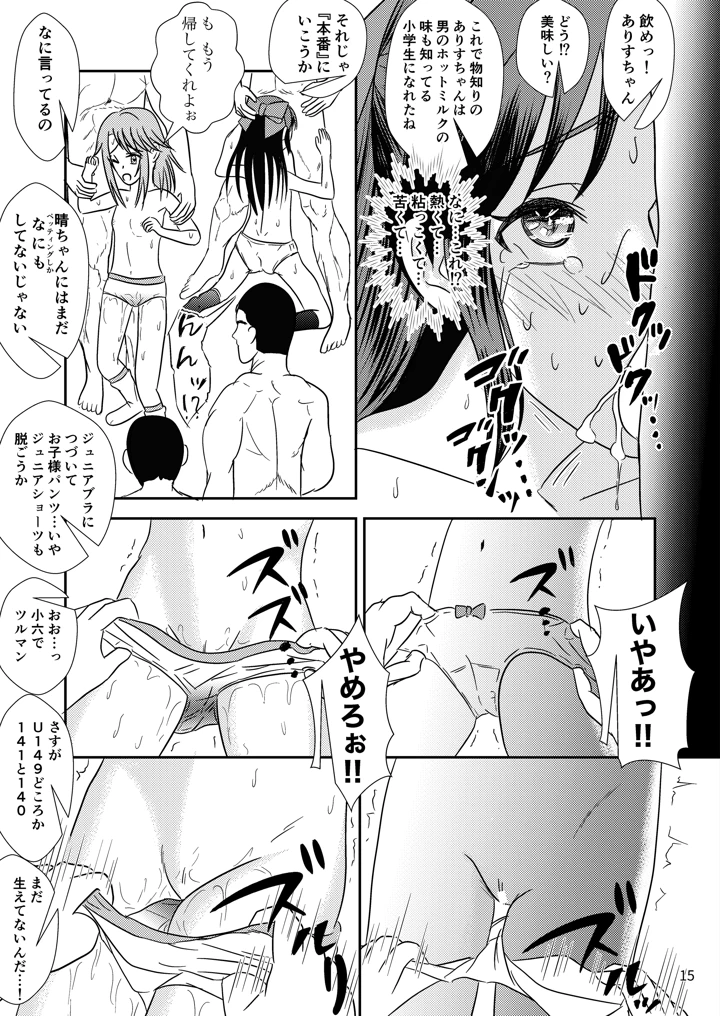 16ページ目