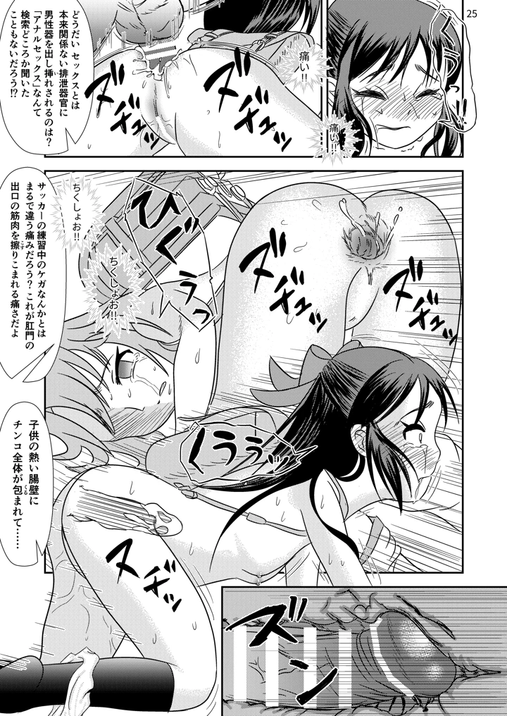 26ページ目