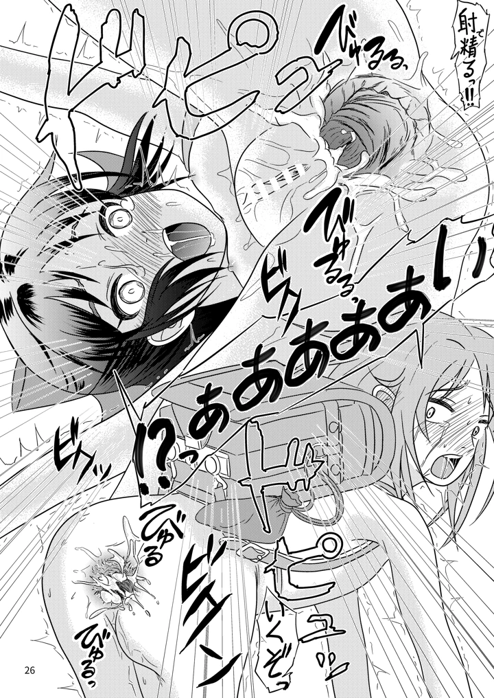 27ページ目