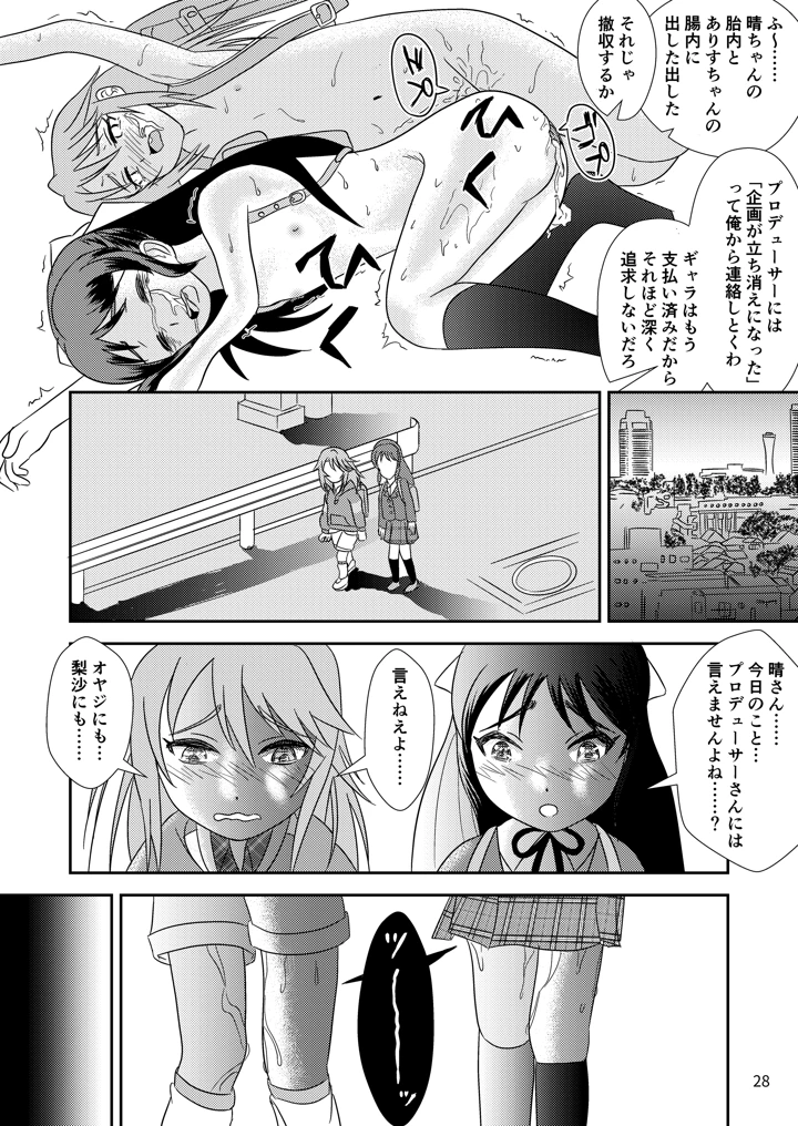 29ページ目