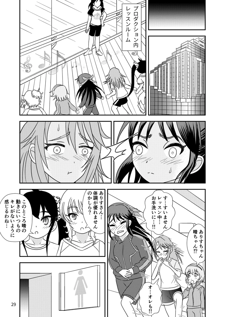 30ページ目