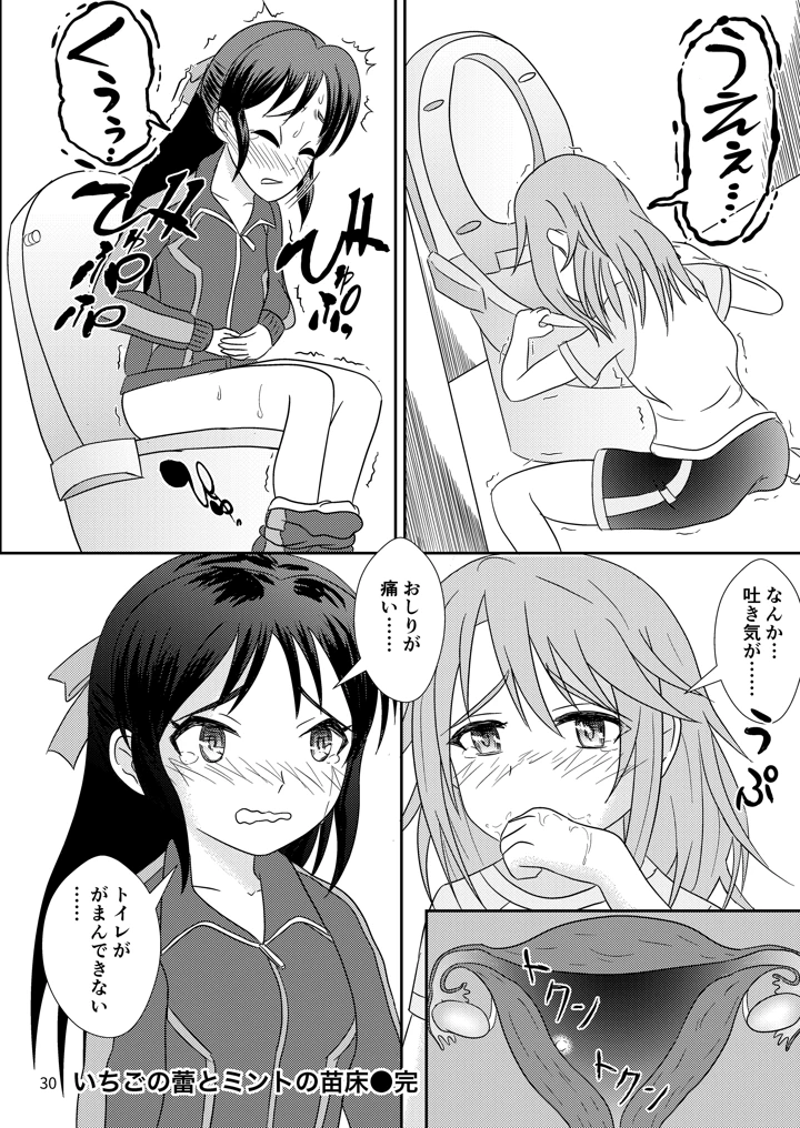 31ページ目