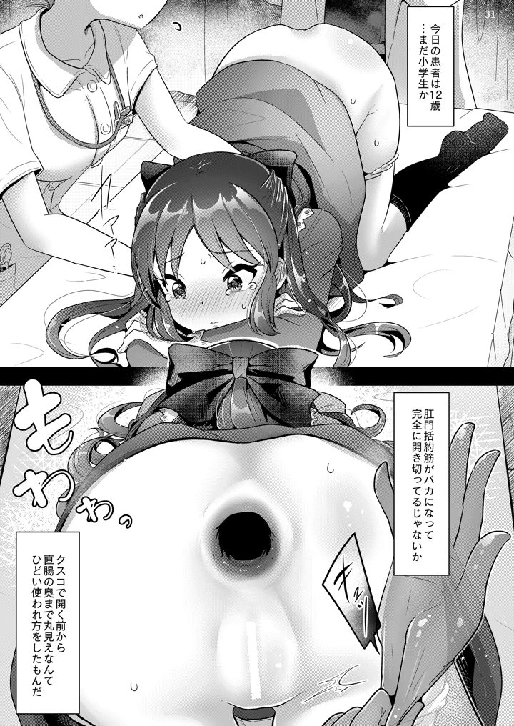 32ページ目