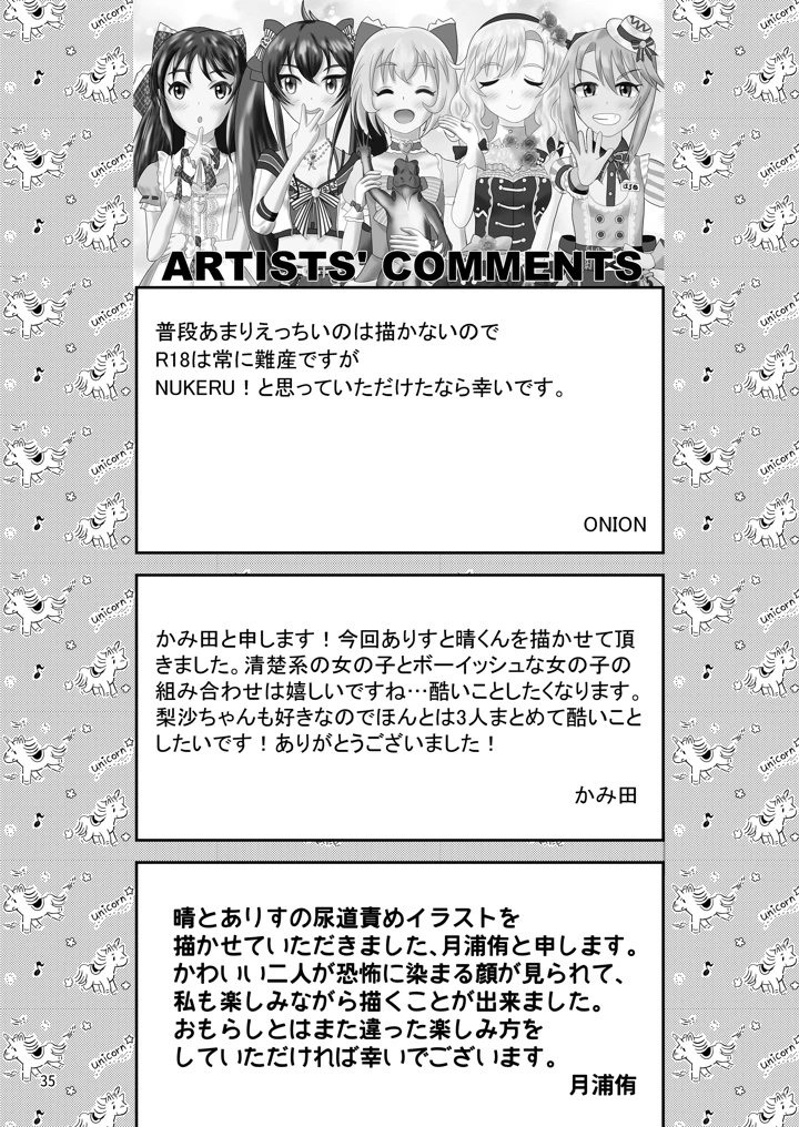 36ページ目
