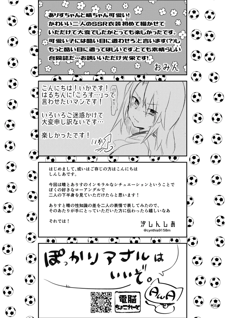 37ページ目