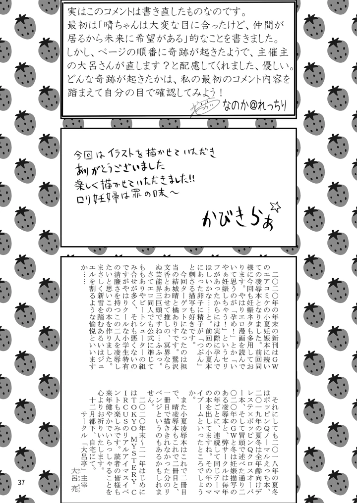 38ページ目