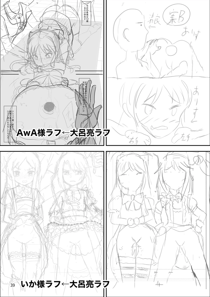 40ページ目