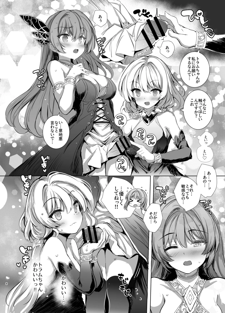 (Type-3)仲良ししないと出られない英傑の塔-マンガ8