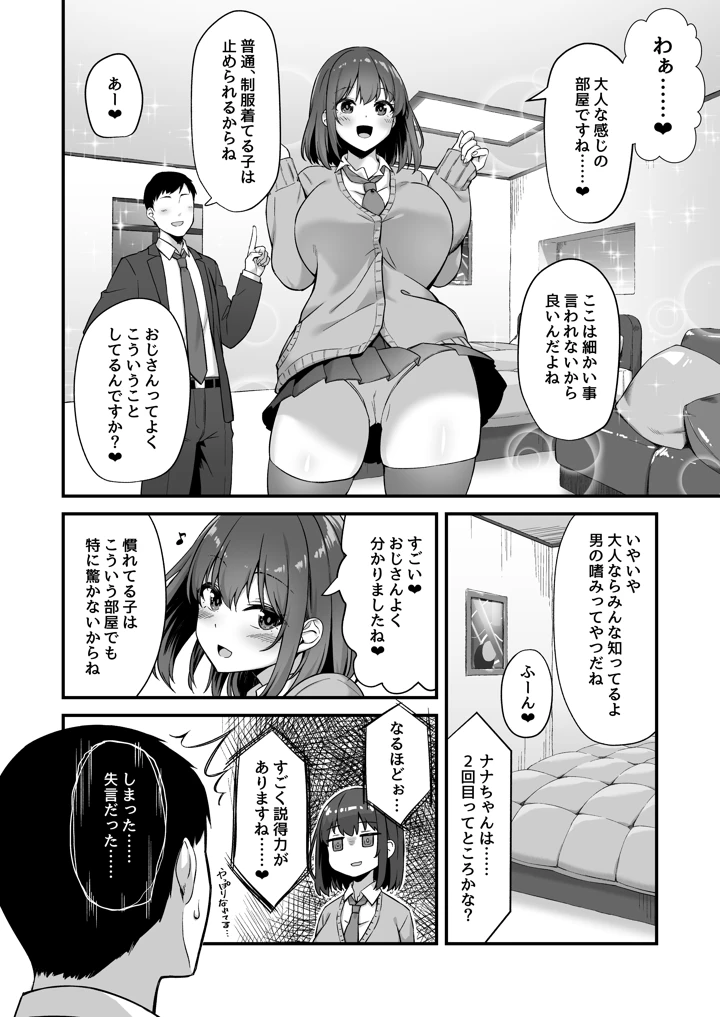 4ページ目