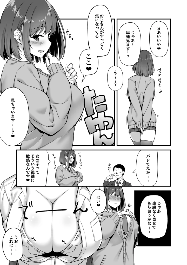 5ページ目
