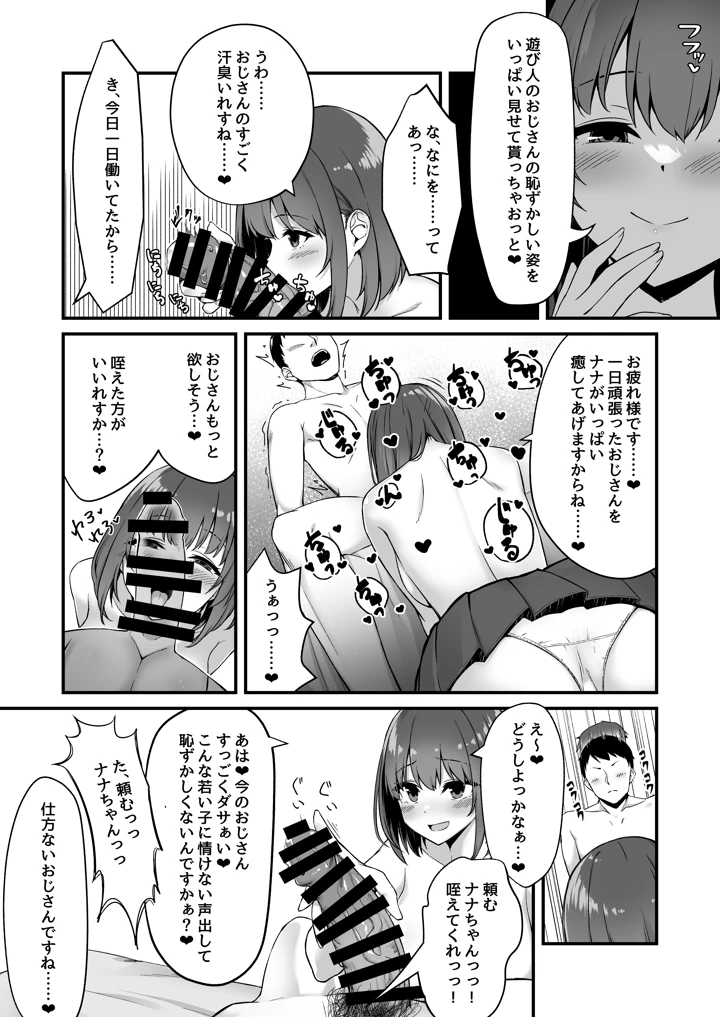 8ページ目