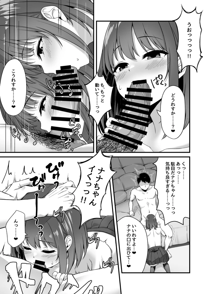 9ページ目