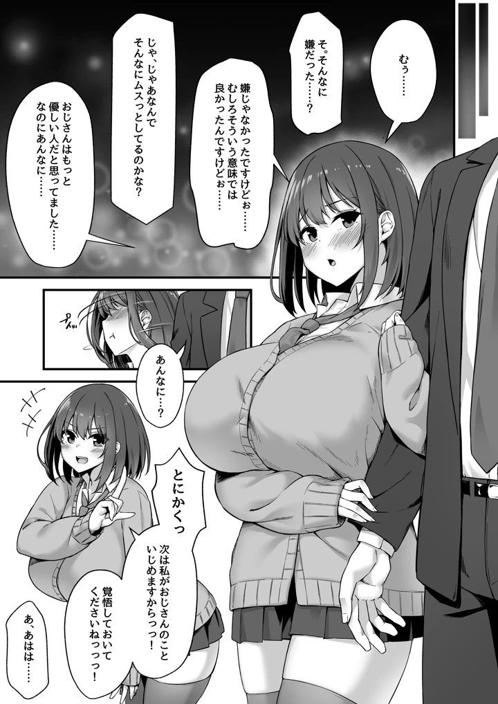 21ページ目
