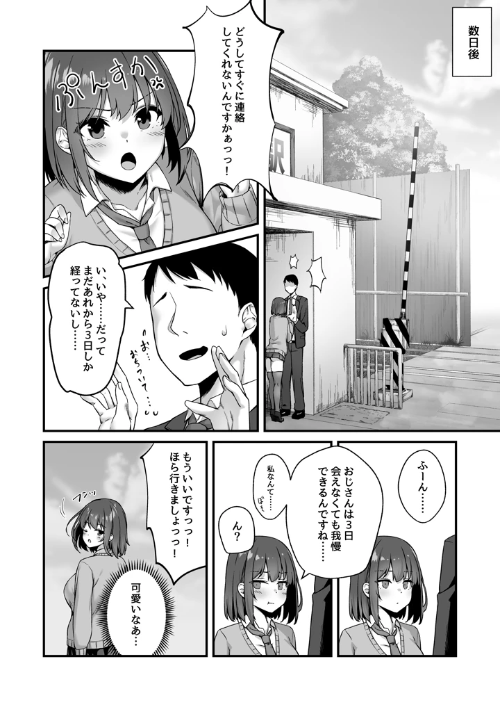 22ページ目